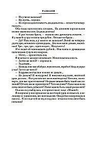Человек в футляре. Избранное