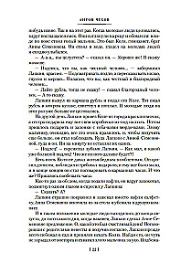 Человек в футляре. Избранное