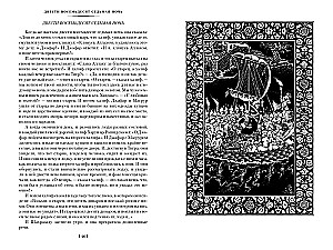 Tūkstoš un viena nakts. Grāmata 2. Naktis 271-719