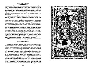 Tūkstoš un viena nakts. Grāmata 2. Naktis 271-719