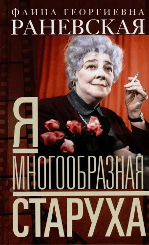 Es - daudzveidīga vecenīte