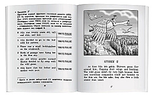 Путешествие Нильса с дикими гусями = The Wonderful Adventures of Nils
