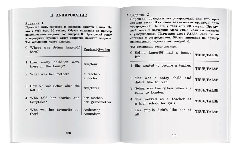 Путешествие Нильса с дикими гусями = The Wonderful Adventures of Nils