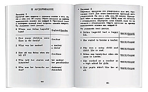 Путешествие Нильса с дикими гусями = The Wonderful Adventures of Nils