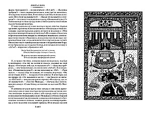 Tūkstoš un viena nakts. Grāmata 1. Naktis 1-270