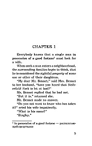 Gurda un aizspriedumi = Pride and Prejudice