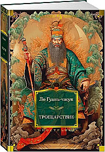 Trīs impērijas