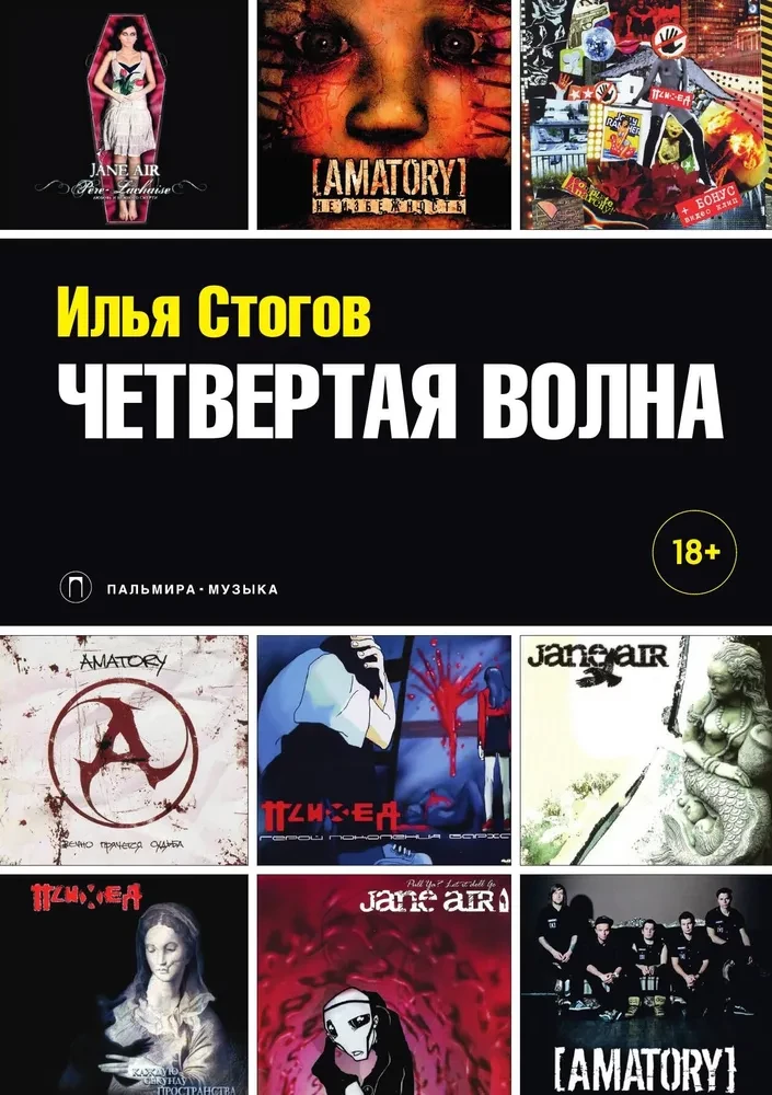 Ceturtā viļņa