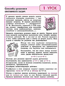Matemātika. 4. klase. Mācību līdzeklis - burtnīca. 1. daļa