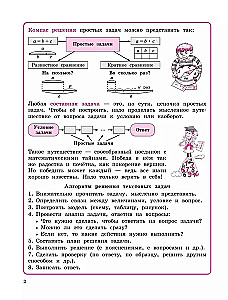 Matemātika. 4. klase. Mācību līdzeklis - burtnīca. 1. daļa