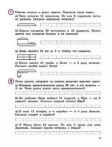 Matemātika. 4. klase. Mācību līdzeklis - burtnīca. 1. daļa