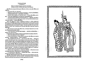 Trīs impērijas