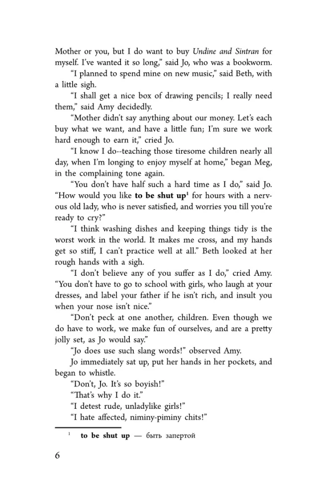 Маленькие женщины = Little Women