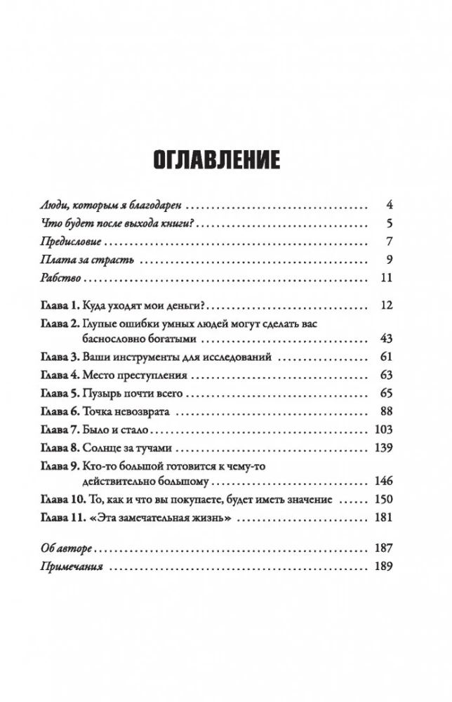 Великая золотая и серебряная лихорадка XXI века
