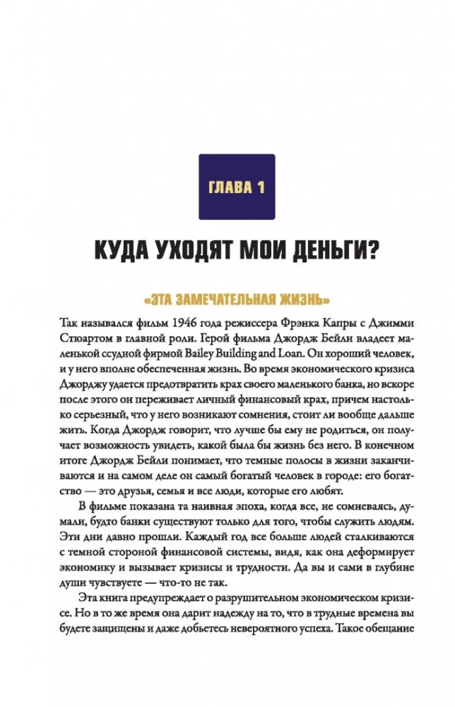 Великая золотая и серебряная лихорадка XXI века
