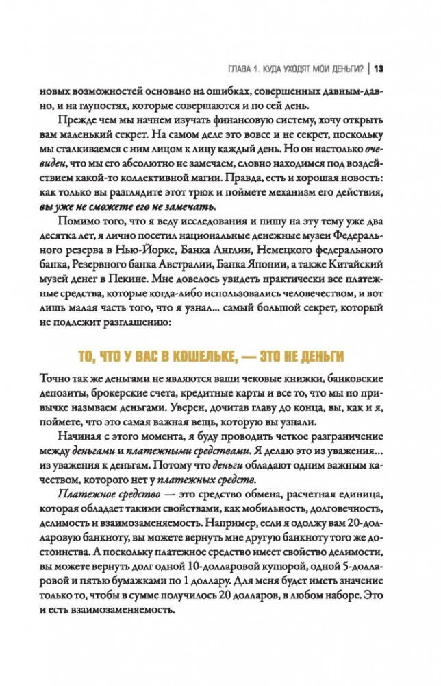 Великая золотая и серебряная лихорадка XXI века