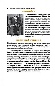 Великая золотая и серебряная лихорадка XXI века