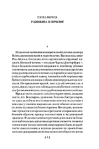 Иные боги и другие истории
