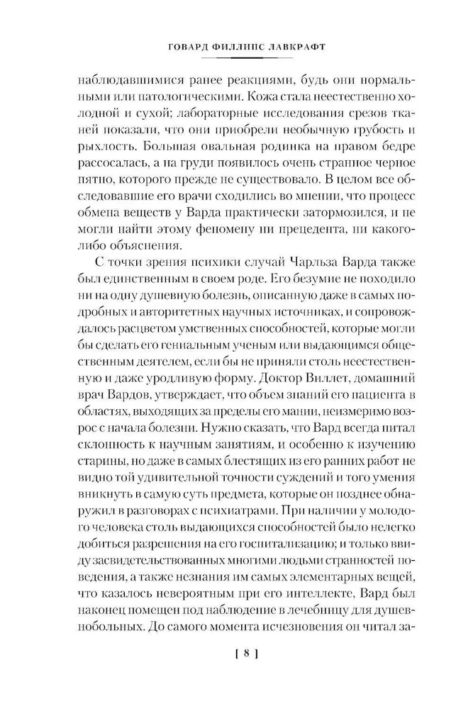 Иные боги и другие истории
