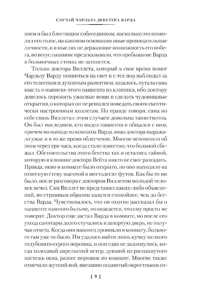 Иные боги и другие истории