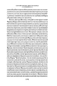 Иные боги и другие истории