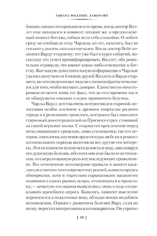 Иные боги и другие истории