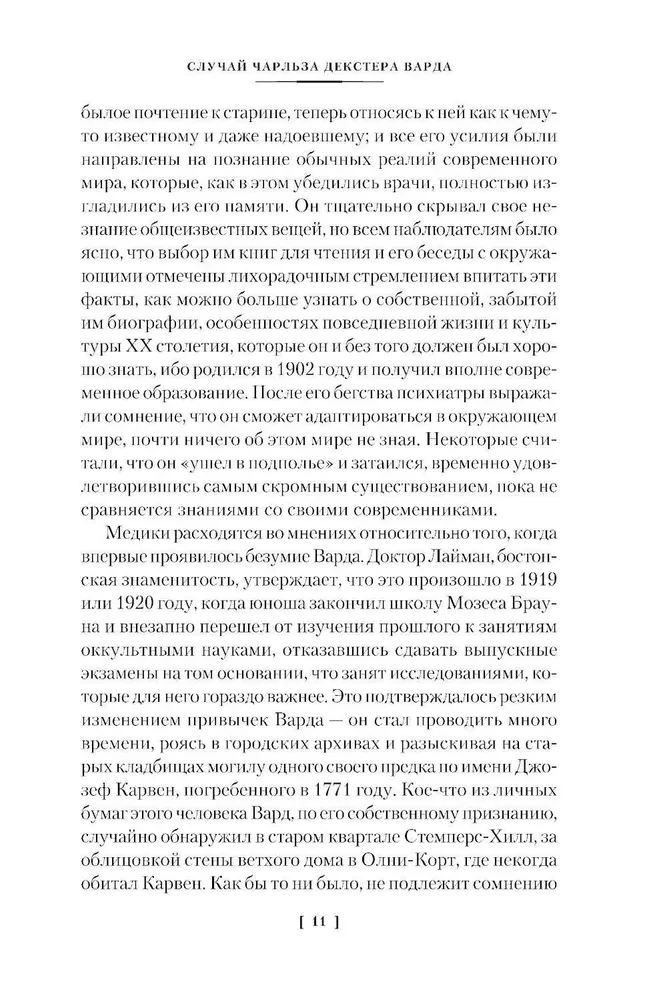 Иные боги и другие истории
