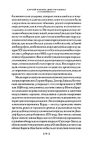 Иные боги и другие истории