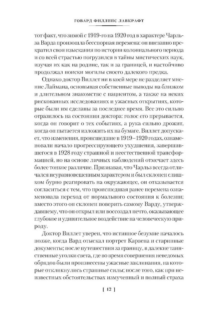 Иные боги и другие истории
