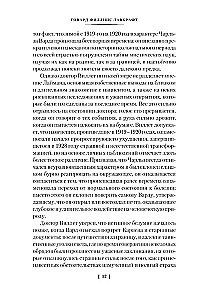 Иные боги и другие истории