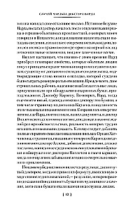 Иные боги и другие истории