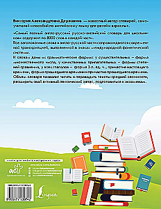 Vispilnīgākais angļu-krievu krievu-angļu vārdnīca skolēniem