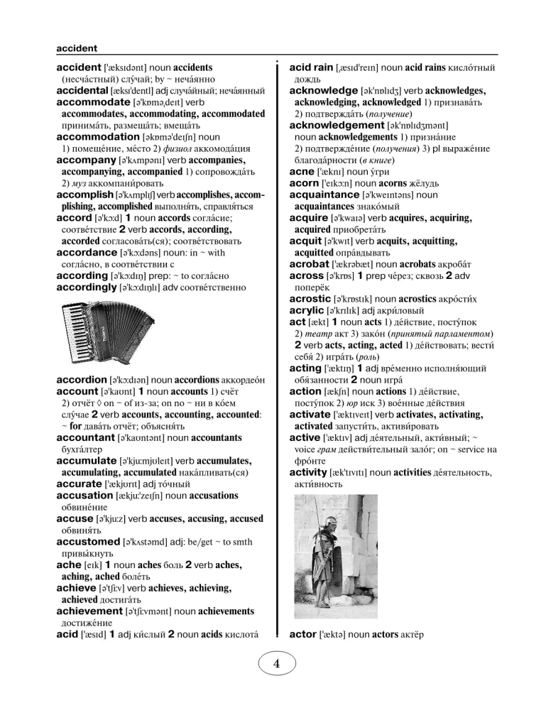 Vispilnīgākais angļu-krievu krievu-angļu vārdnīca skolēniem