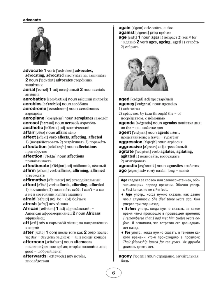 Vispilnīgākais angļu-krievu krievu-angļu vārdnīca skolēniem