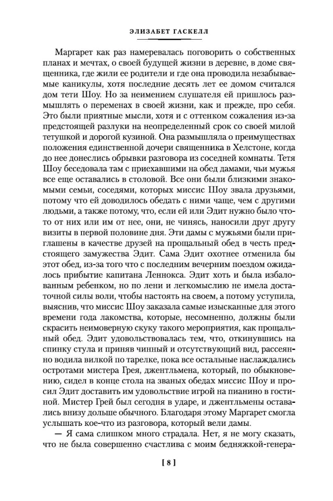 Ziemeļi un Dienvidi