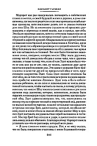 Ziemeļi un Dienvidi