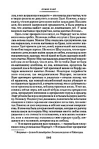 Ziemeļi un Dienvidi