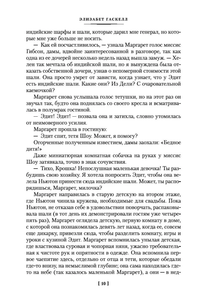 Ziemeļi un Dienvidi