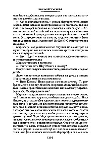 Ziemeļi un Dienvidi