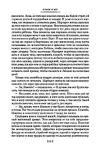 Ziemeļi un Dienvidi