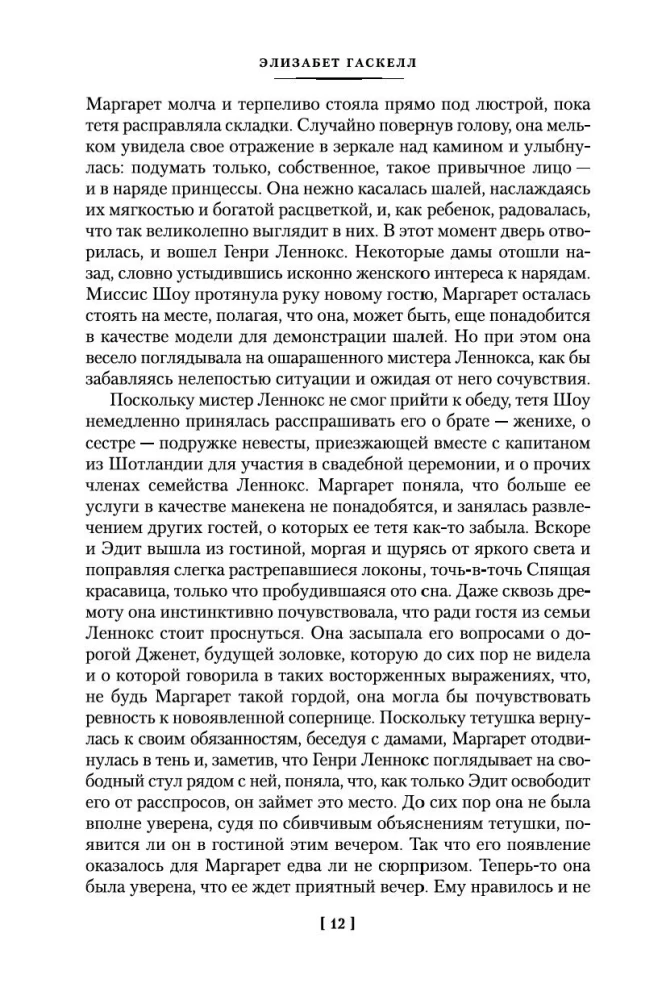 Ziemeļi un Dienvidi