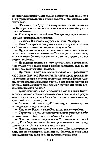 Ziemeļi un Dienvidi