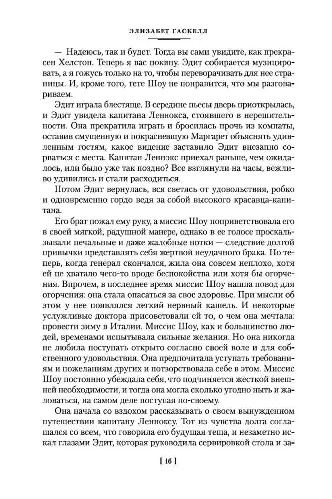 Ziemeļi un Dienvidi
