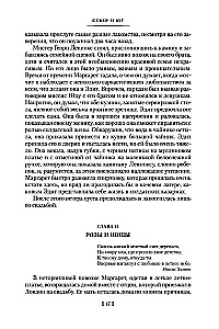 Ziemeļi un Dienvidi