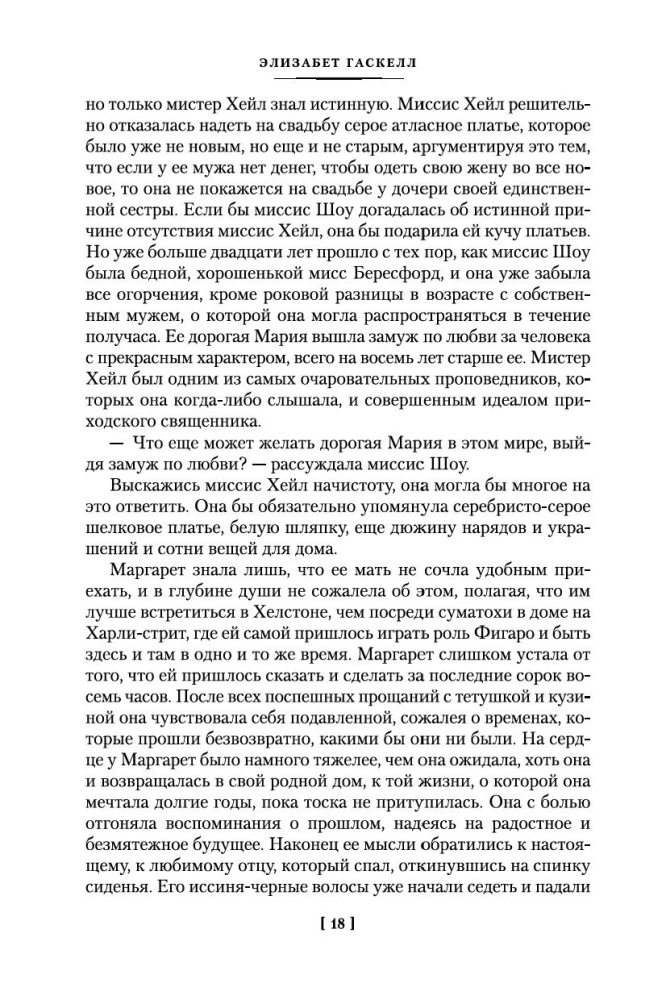 Ziemeļi un Dienvidi