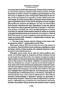 Ziemeļi un Dienvidi
