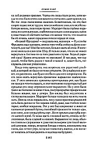 Ziemeļi un Dienvidi