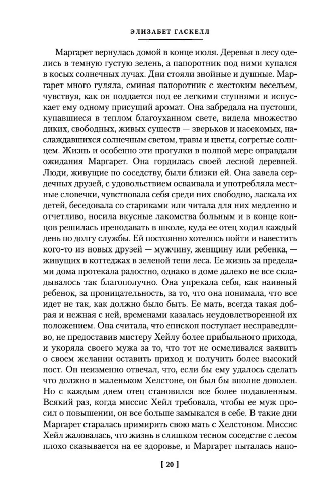 Ziemeļi un Dienvidi