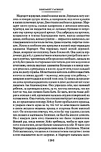 Ziemeļi un Dienvidi