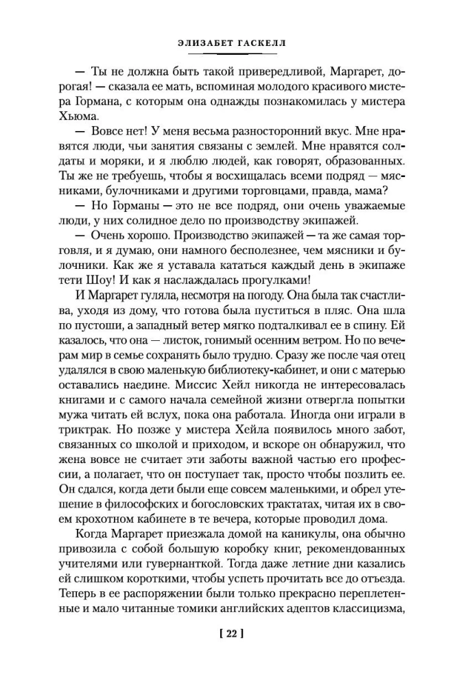 Ziemeļi un Dienvidi